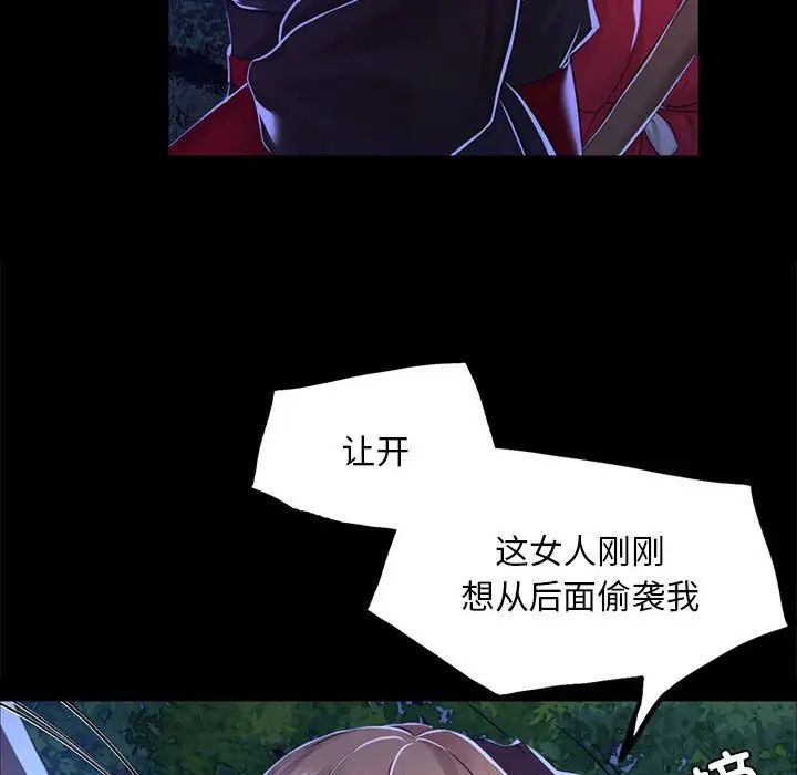 小姐第27话