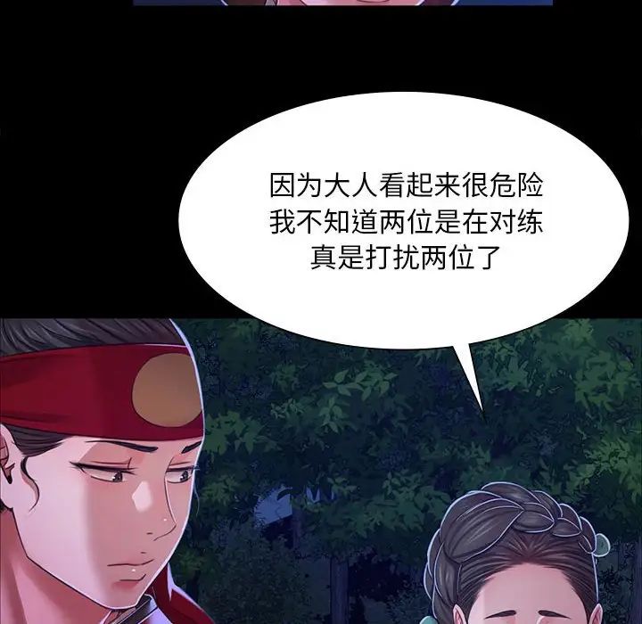 小姐第27话