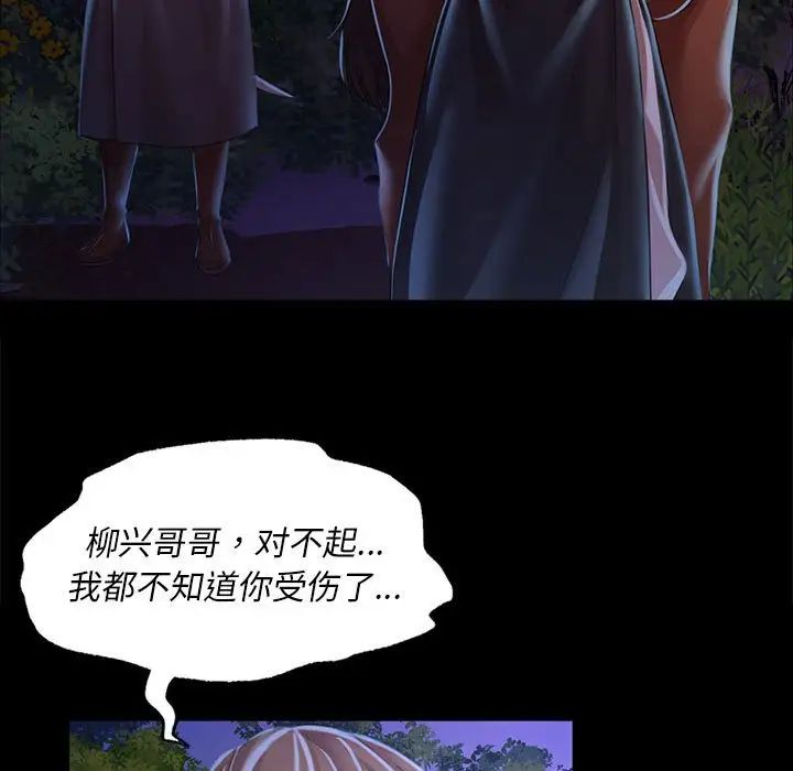 小姐第27话