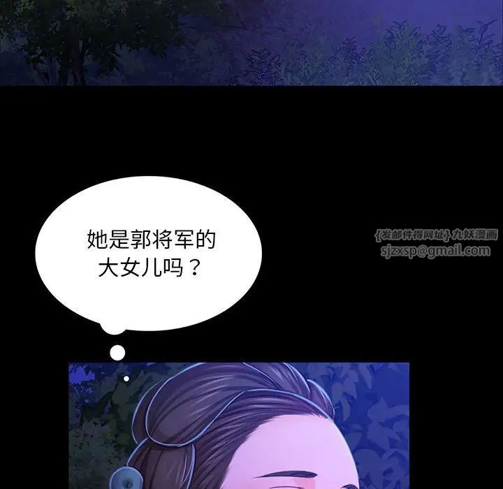 小姐第27话