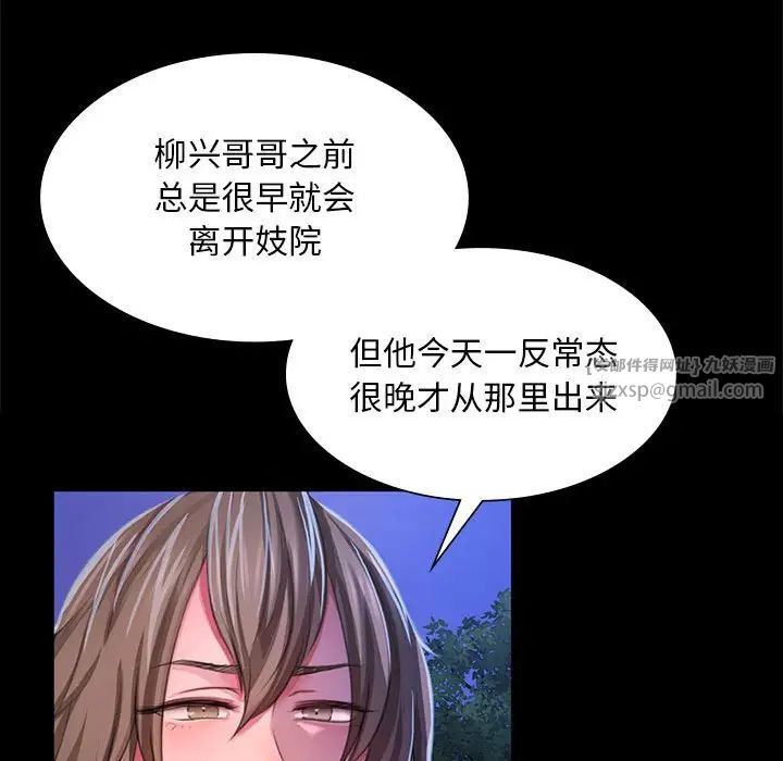 小姐第27话