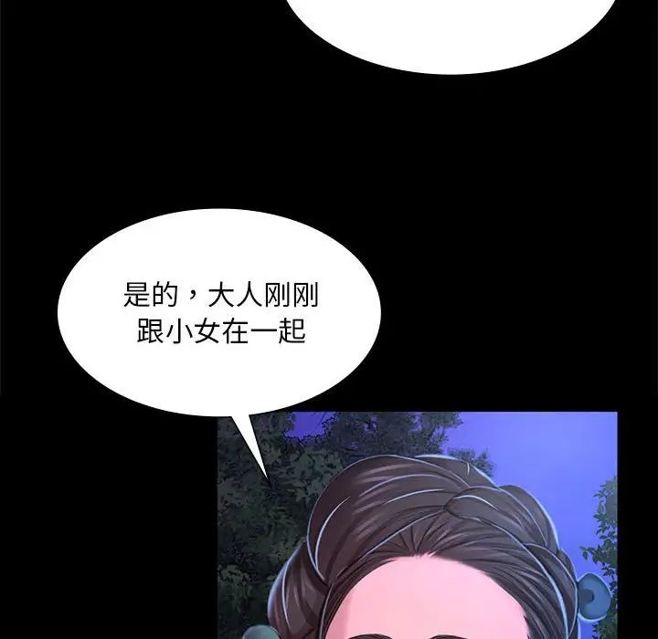 小姐第27话