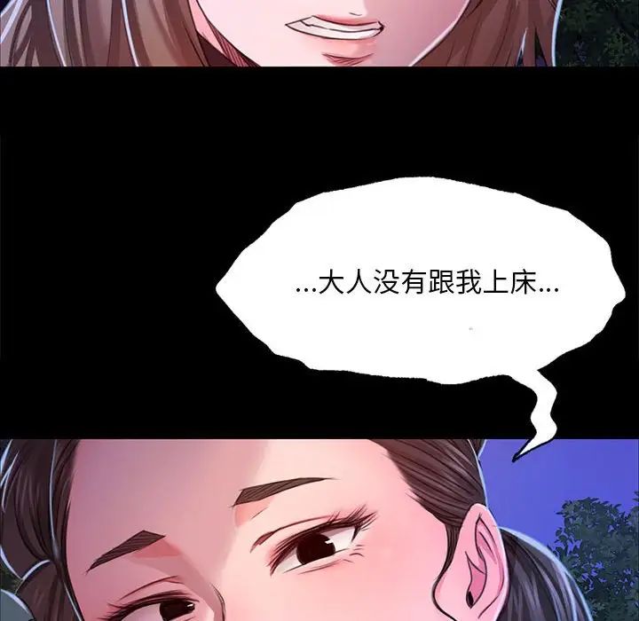 小姐第27话