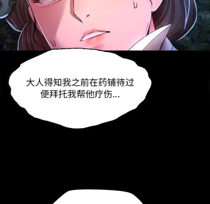 小姐第27话