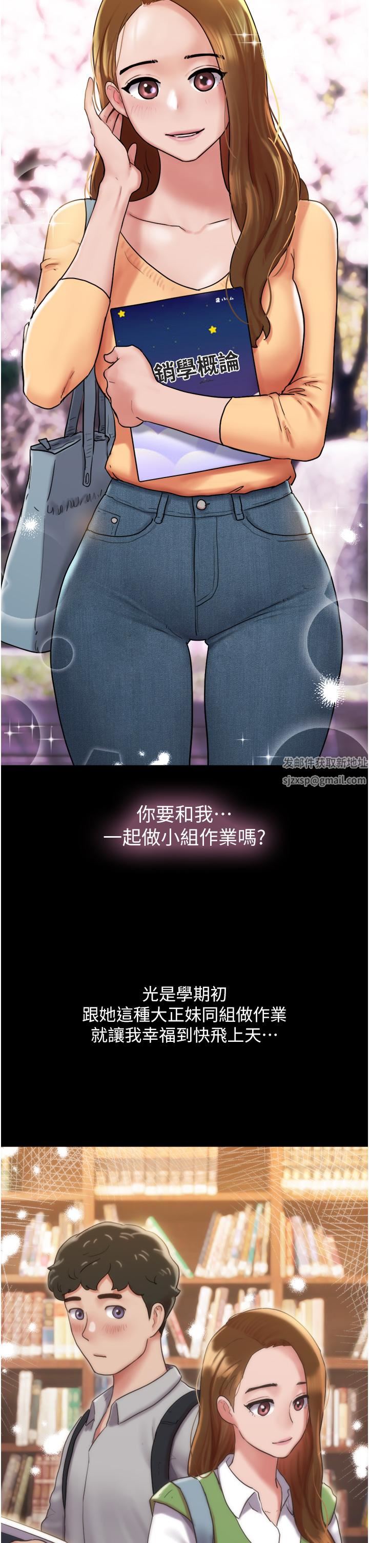 我的兵变女友第1话-唤醒沉睡慾望的初夜