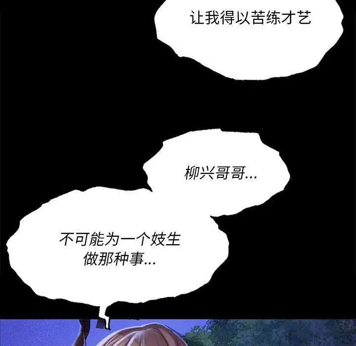 小姐第27话