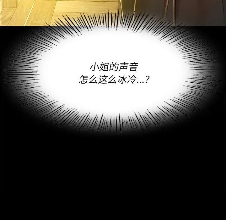 小姐第27话