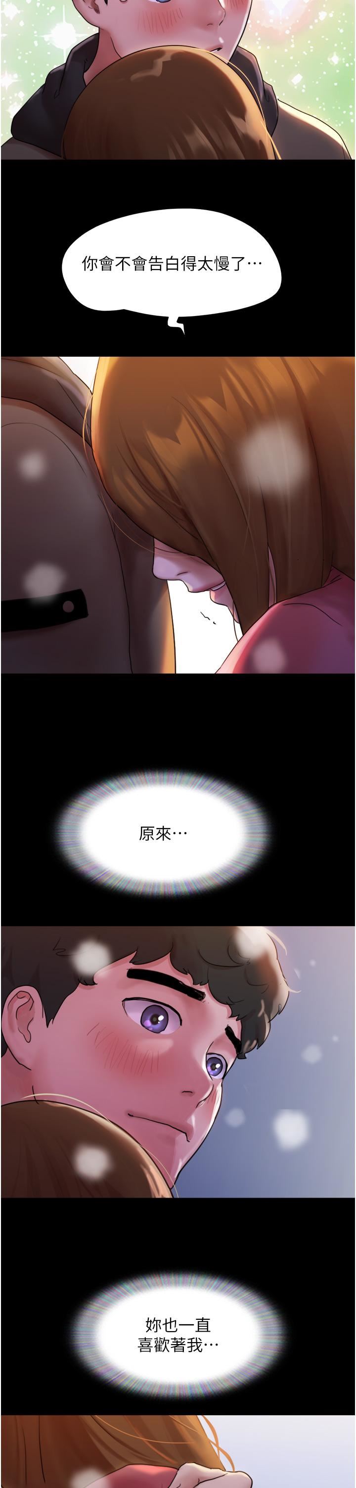 我的兵变女友第1话-唤醒沉睡慾望的初夜