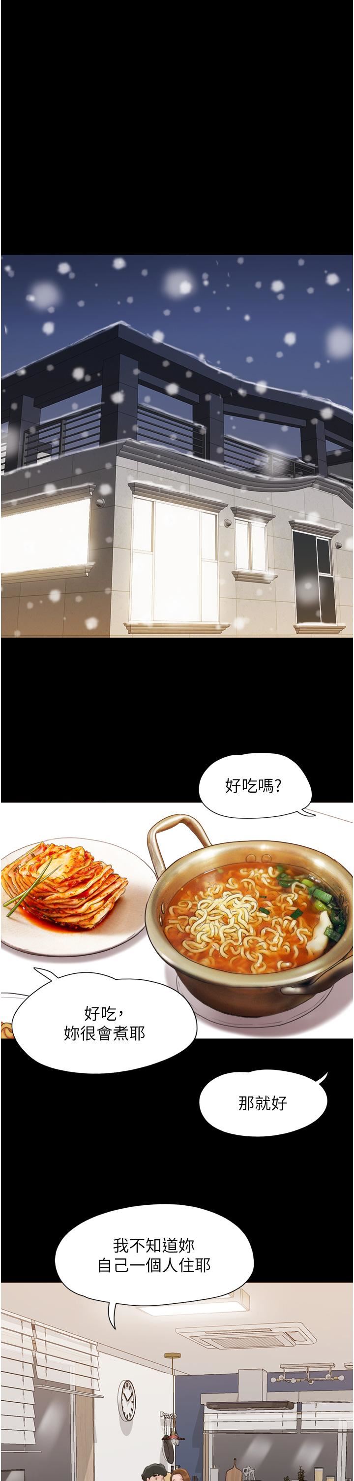 我的兵变女友第1话-唤醒沉睡慾望的初夜