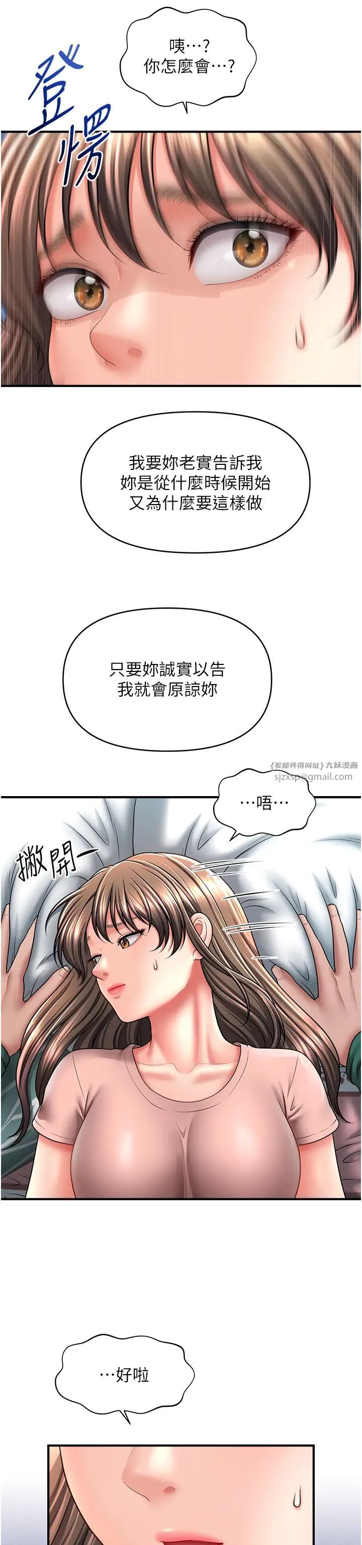 催眠撩法第24话-让意淫成真的催眠药