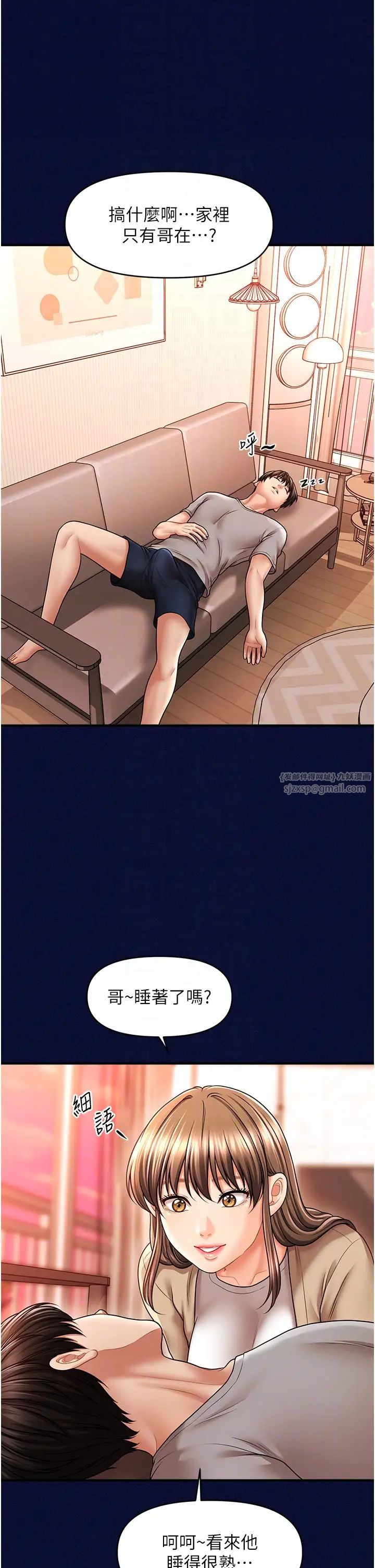催眠撩法第24话-让意淫成真的催眠药