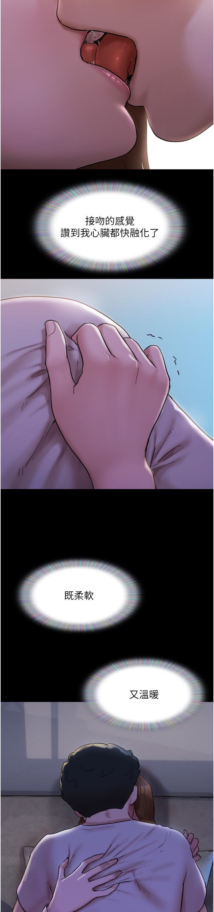 我的兵变女友第1话-唤醒沉睡慾望的初夜