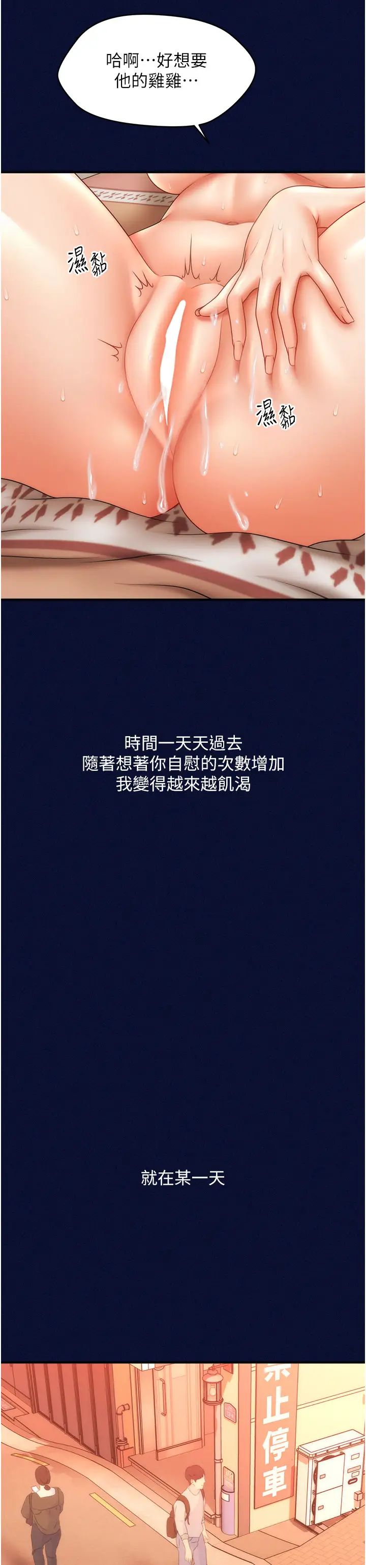 催眠撩法第24话-让意淫成真的催眠药