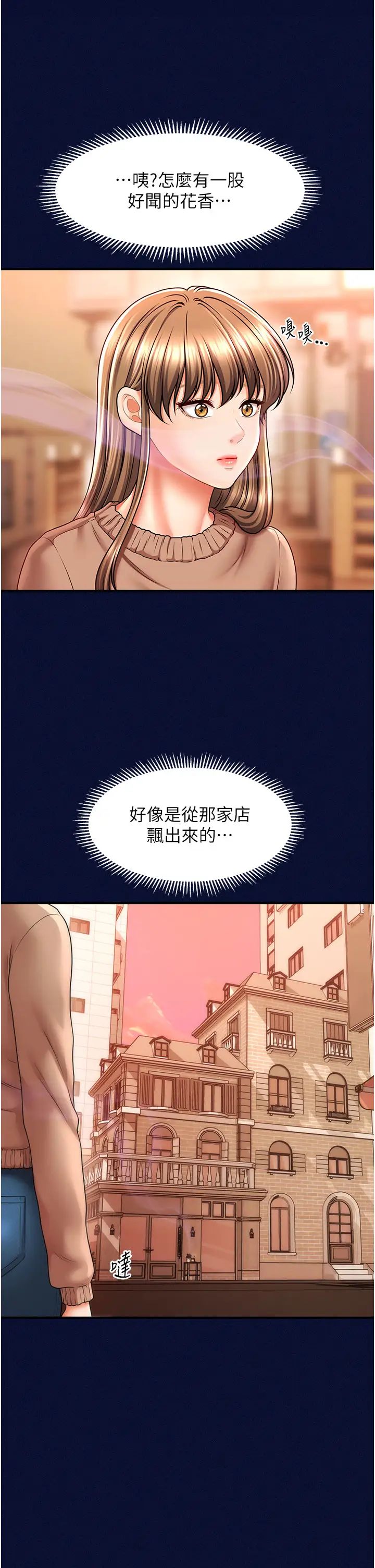 催眠撩法第24话-让意淫成真的催眠药