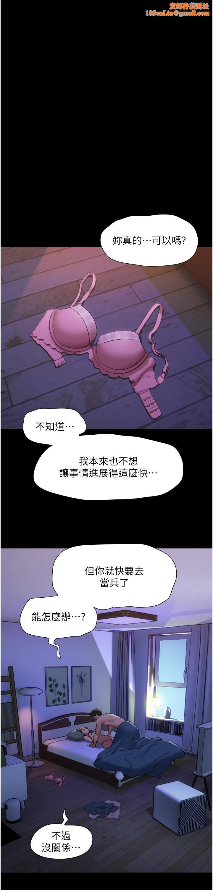 我的兵变女友第2话-别戴套瞭,直接做吧…!