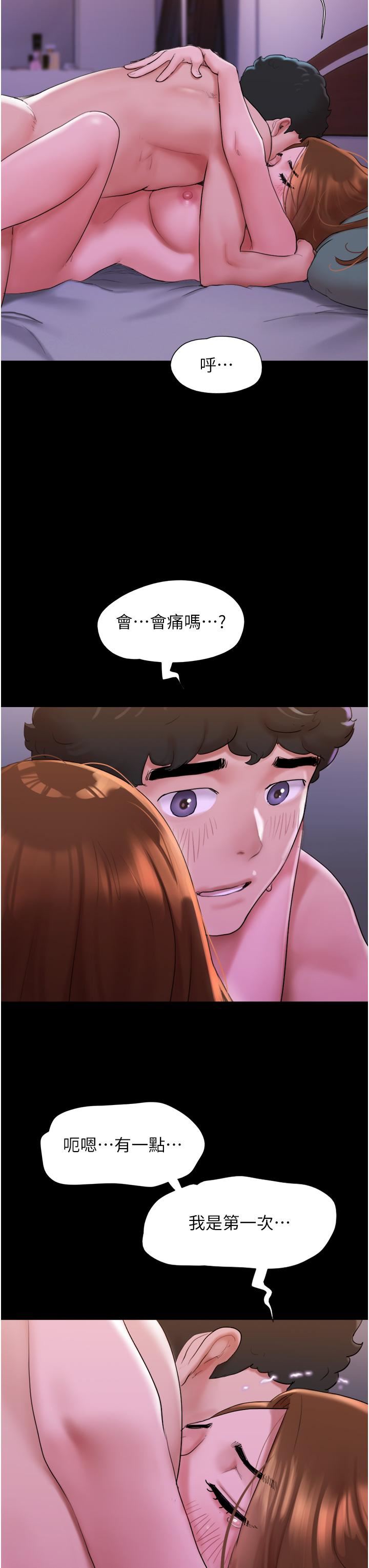 我的兵变女友第2话-别戴套瞭，直接做吧…!