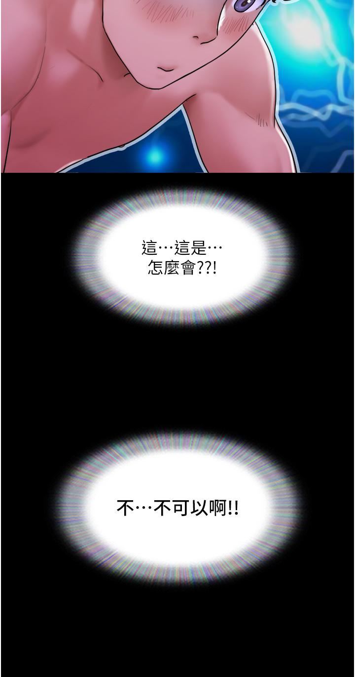 我的兵变女友第2话-别戴套瞭，直接做吧…!