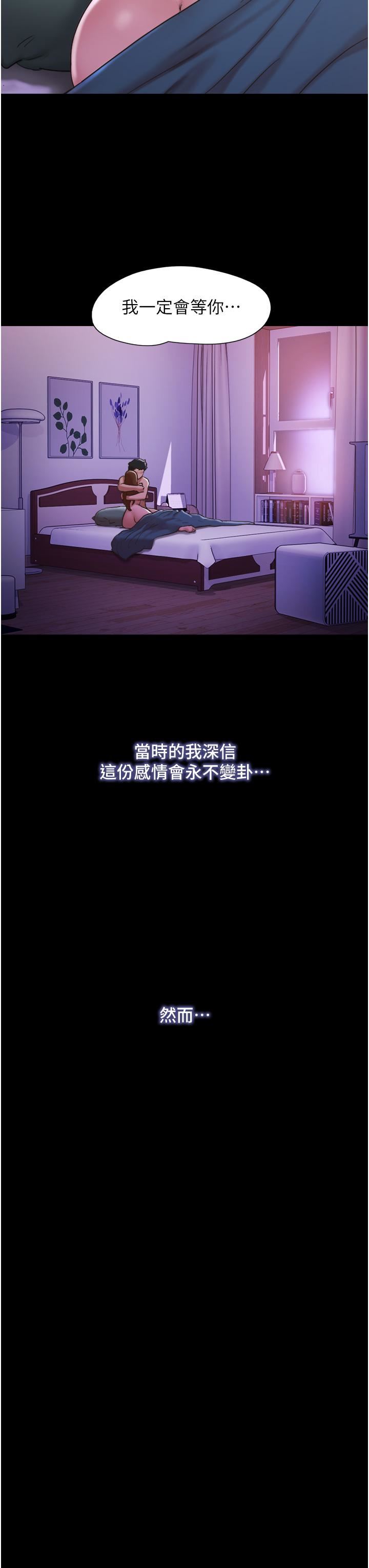 我的兵变女友第4话-爱情恆久远，兵变永流传