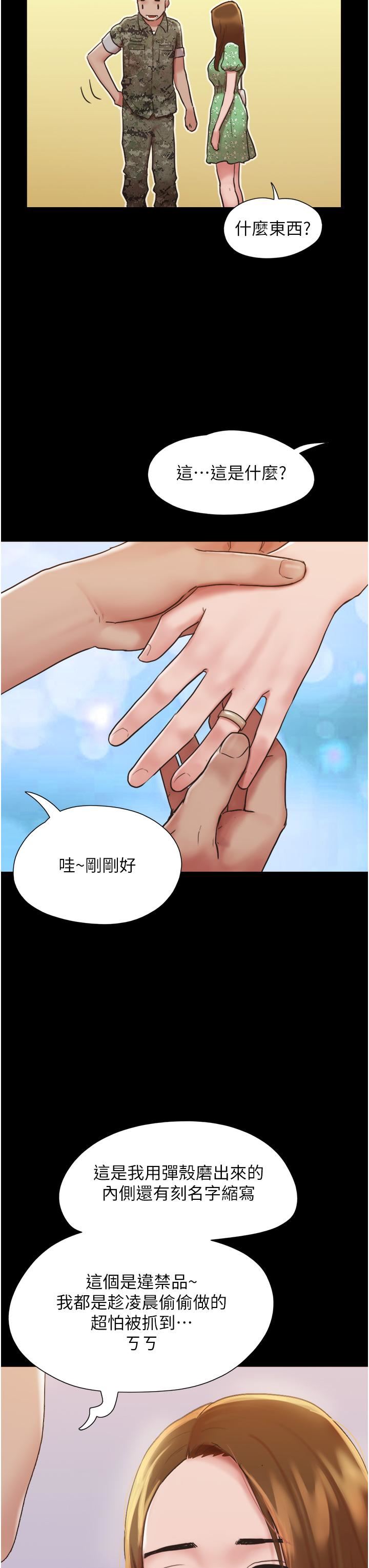 我的兵变女友第4话-爱情恆久远,兵变永流传