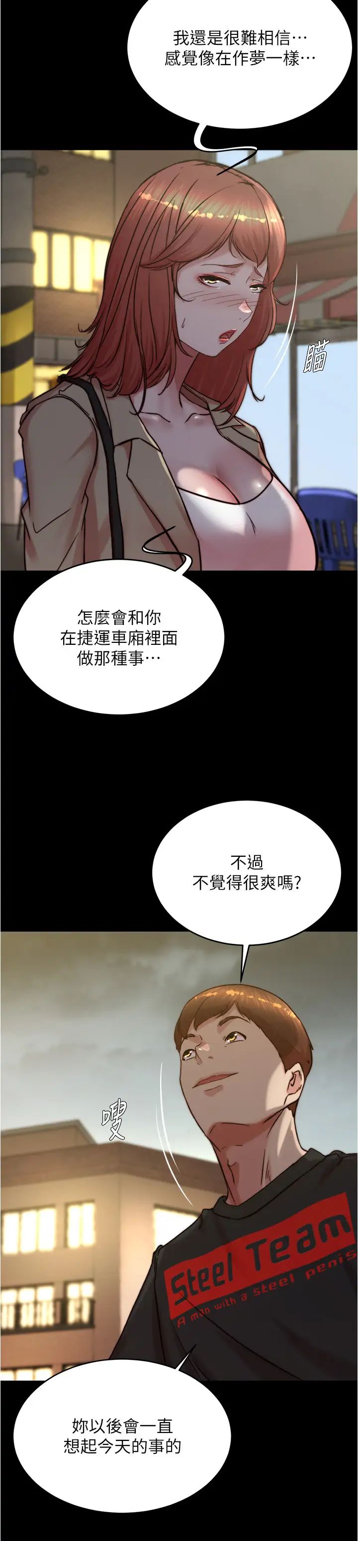 小裤裤笔记第188话-让我一个个慢慢品嚐