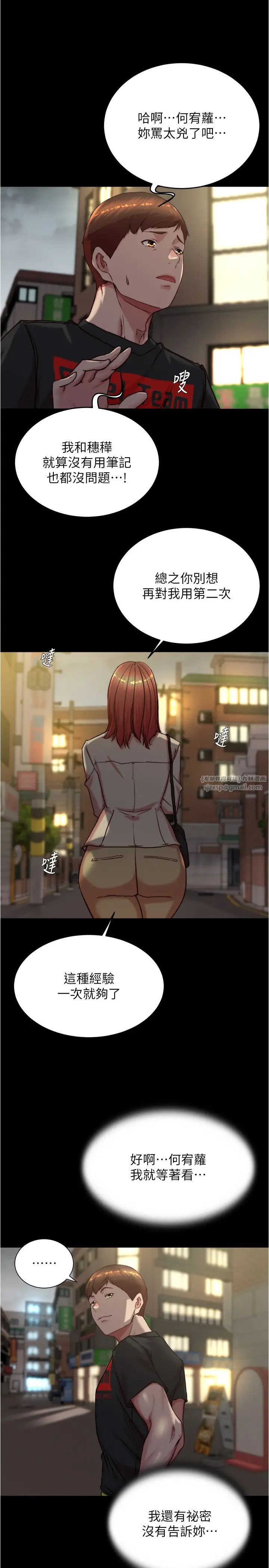 小裤裤笔记第188话-让我一个个慢慢品嚐