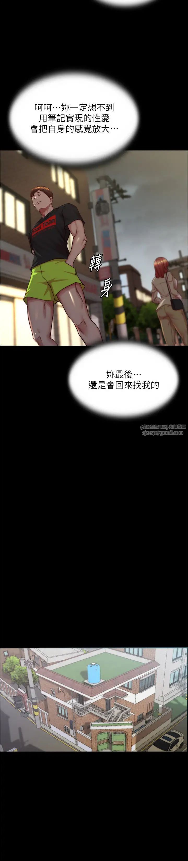 小裤裤笔记第188话-让我一个个慢慢品嚐