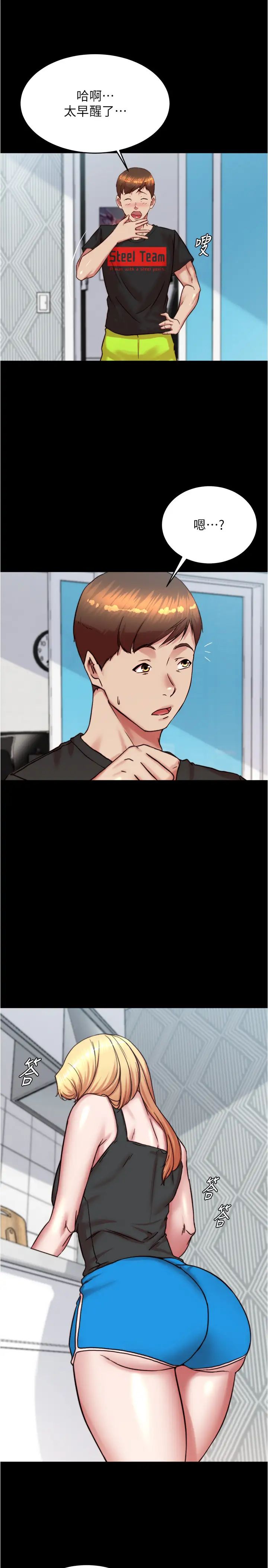 小裤裤笔记第188话-让我一个个慢慢品嚐