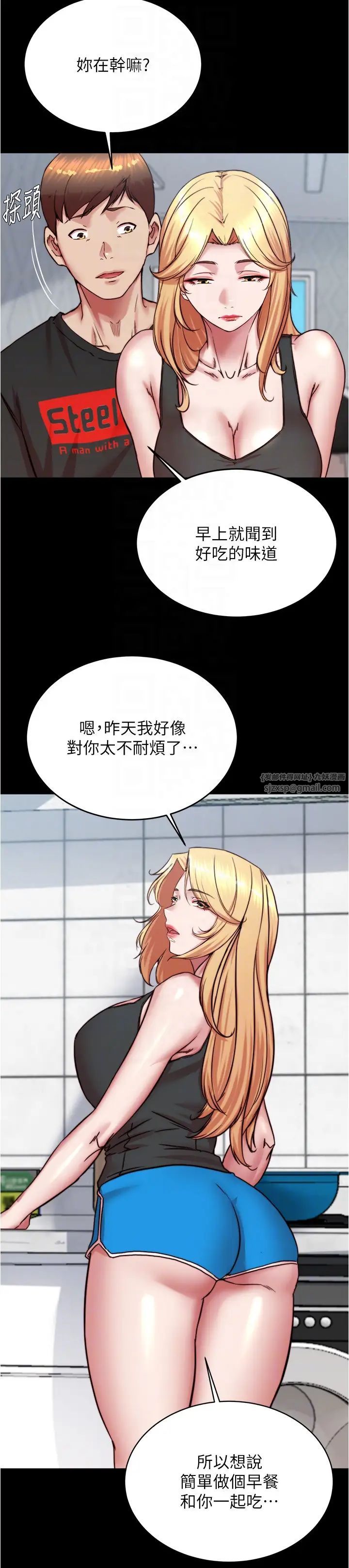 小裤裤笔记第188话-让我一个个慢慢品嚐