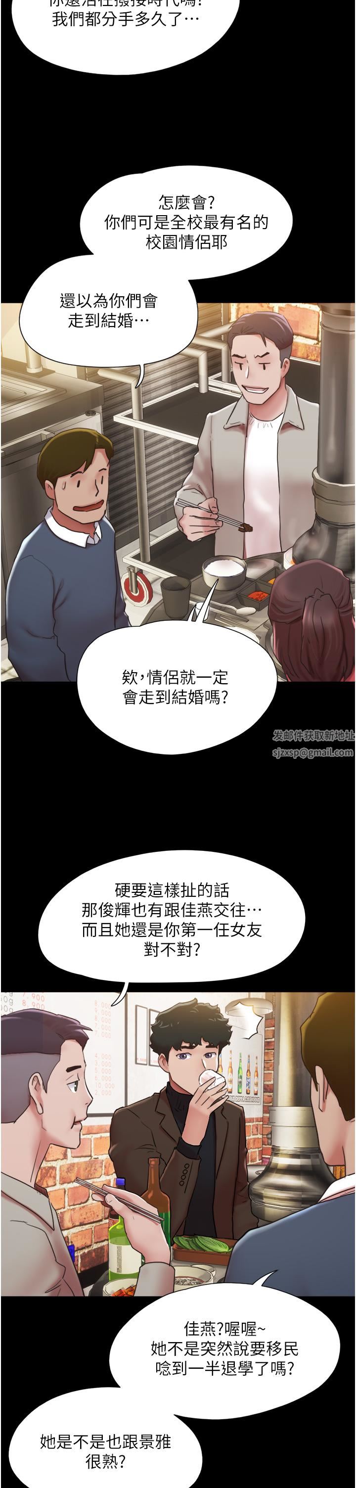 我的兵变女友第4话-爱情恆久远,兵变永流传