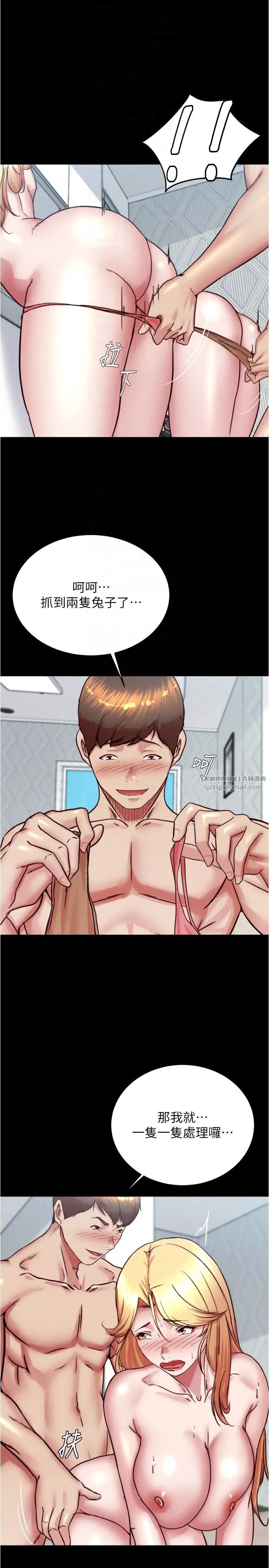 小裤裤笔记第188话-让我一个个慢慢品嚐