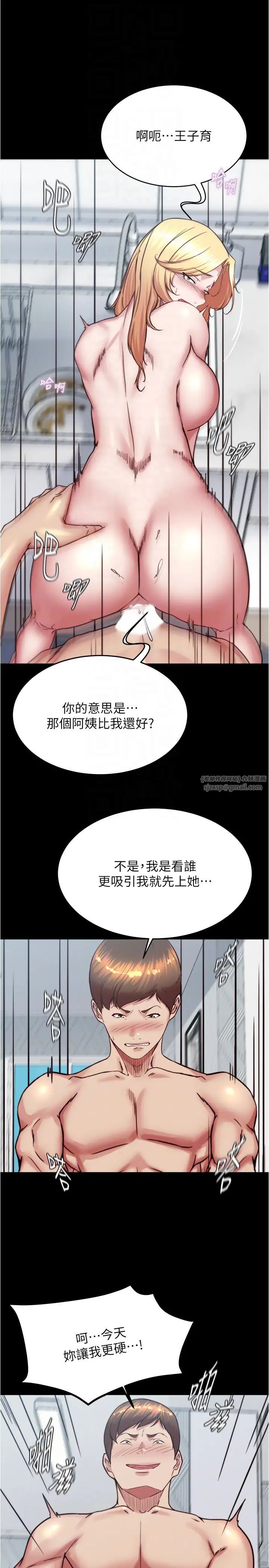 小裤裤笔记第188话-让我一个个慢慢品嚐