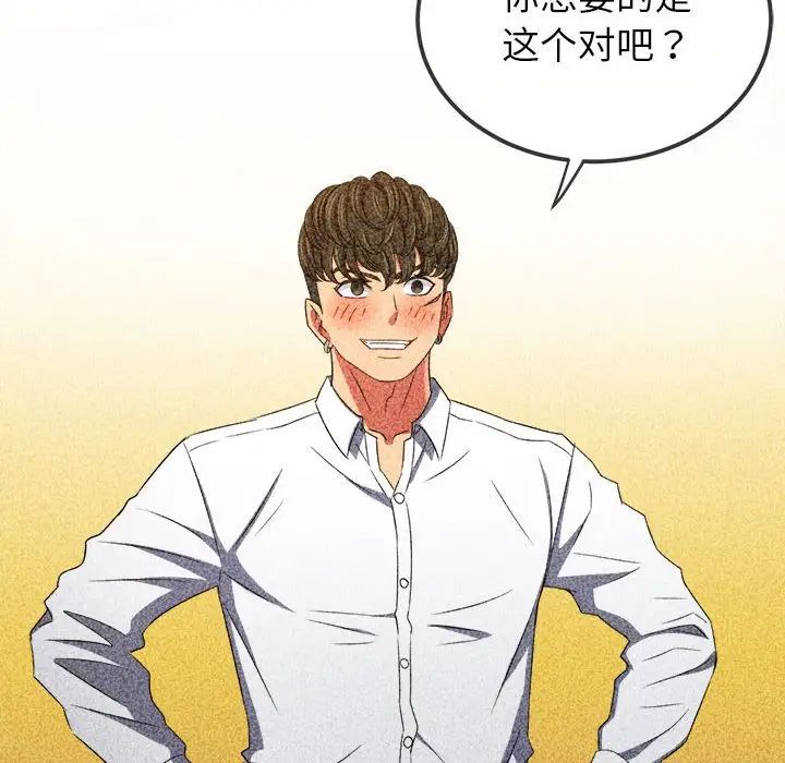 难缠小恶女第210话