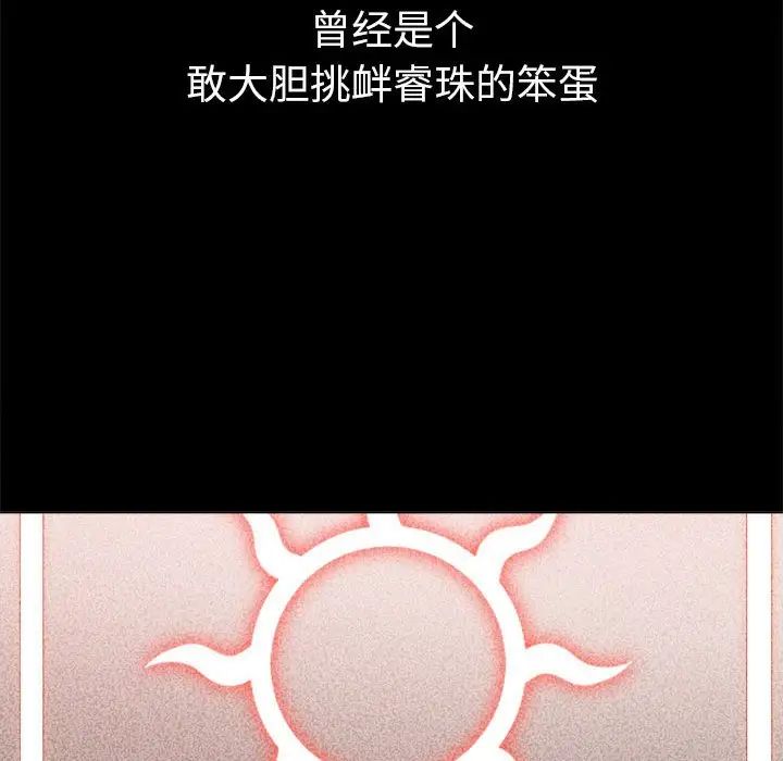 难缠小恶女第210话