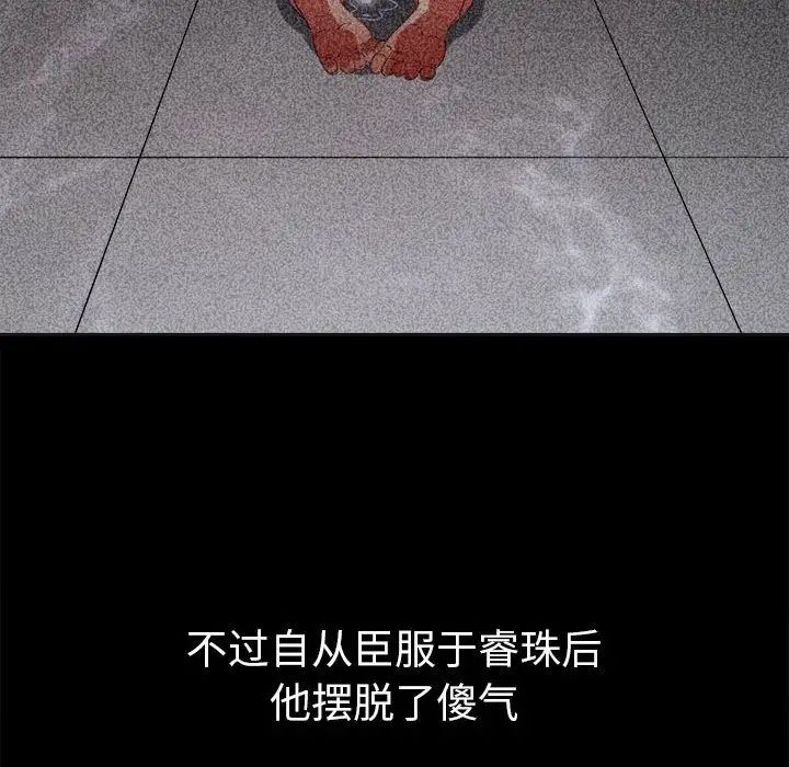 难缠小恶女第210话