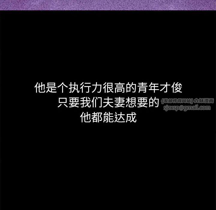 难缠小恶女第210话