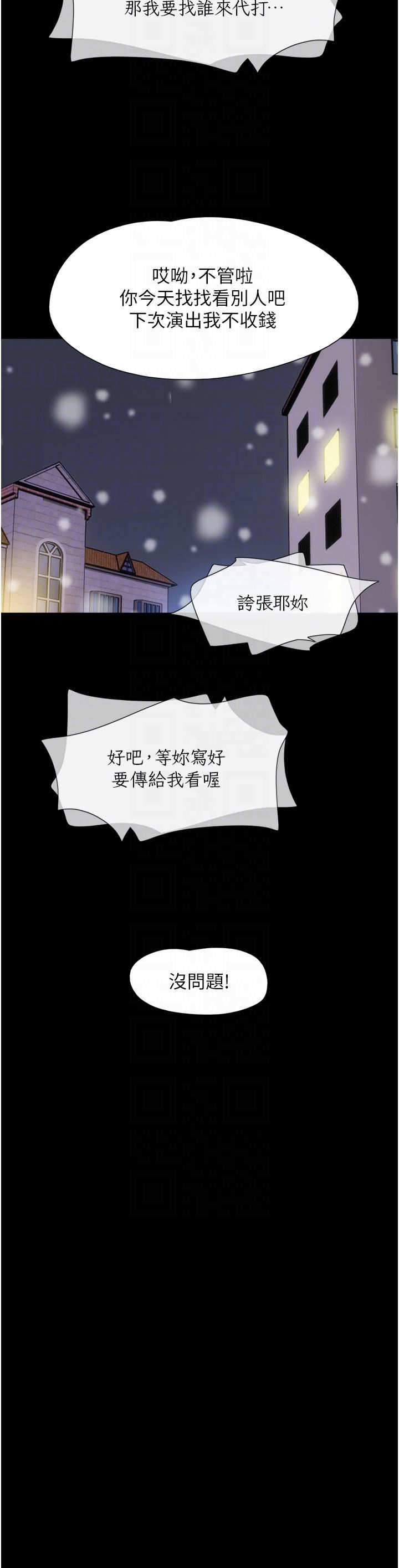 我的兵变女友第5话-冲撞我的最深处吧!