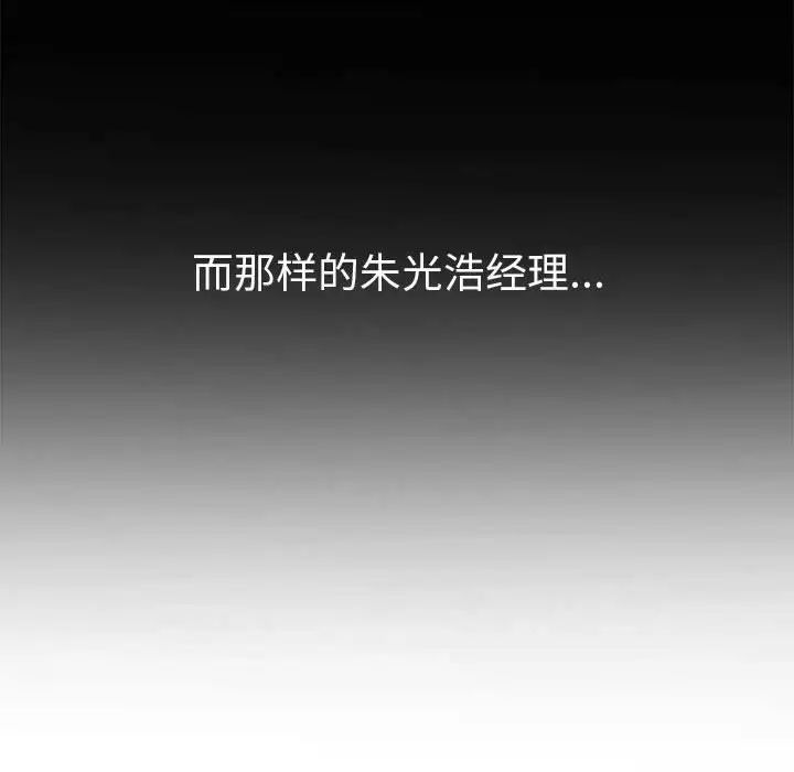 难缠小恶女第210话