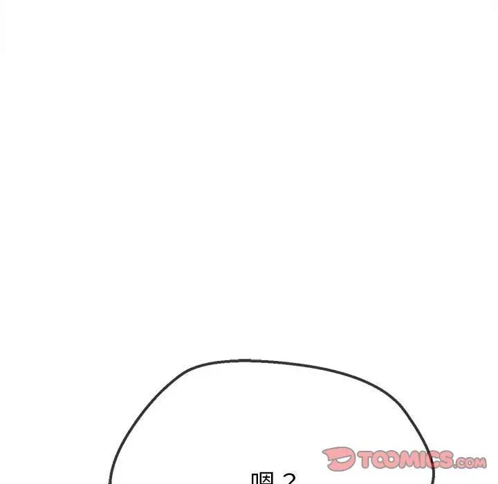 难缠小恶女第210话