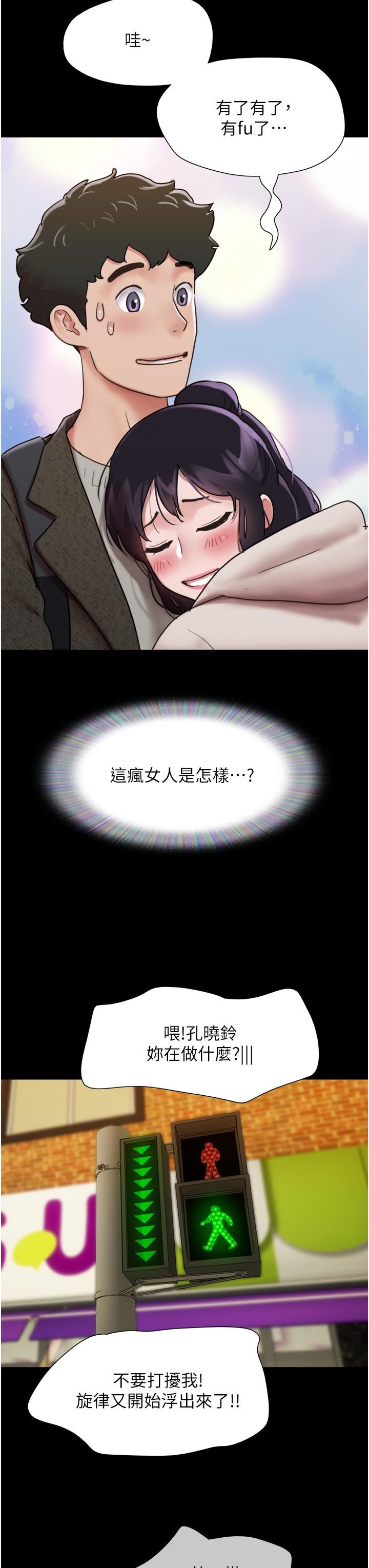 我的兵变女友第5话-冲撞我的最深处吧!