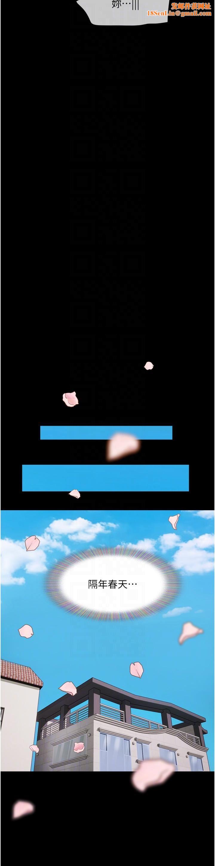 我的兵变女友第5话-冲撞我的最深处吧!