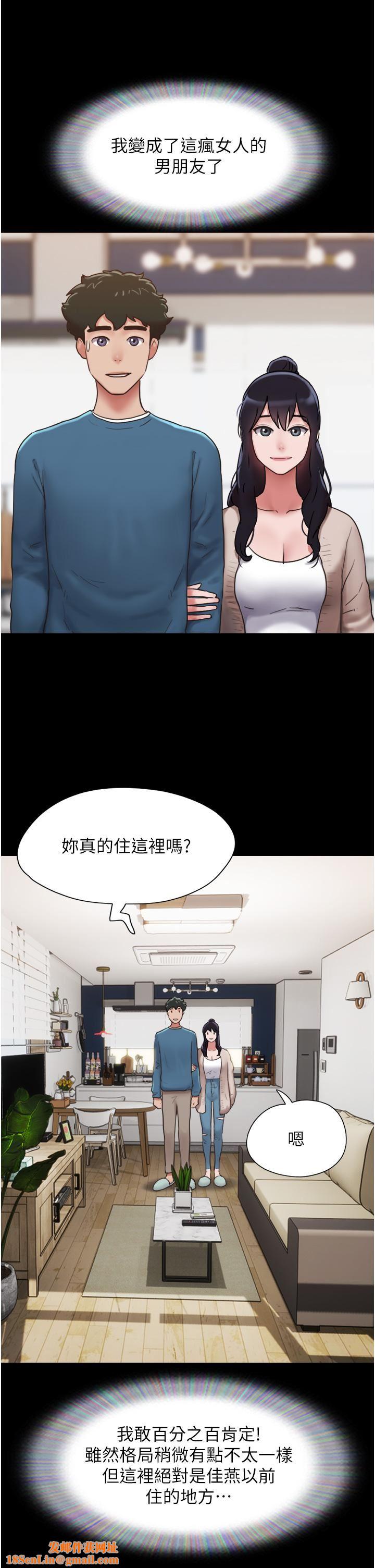 我的兵变女友第5话-冲撞我的最深处吧!