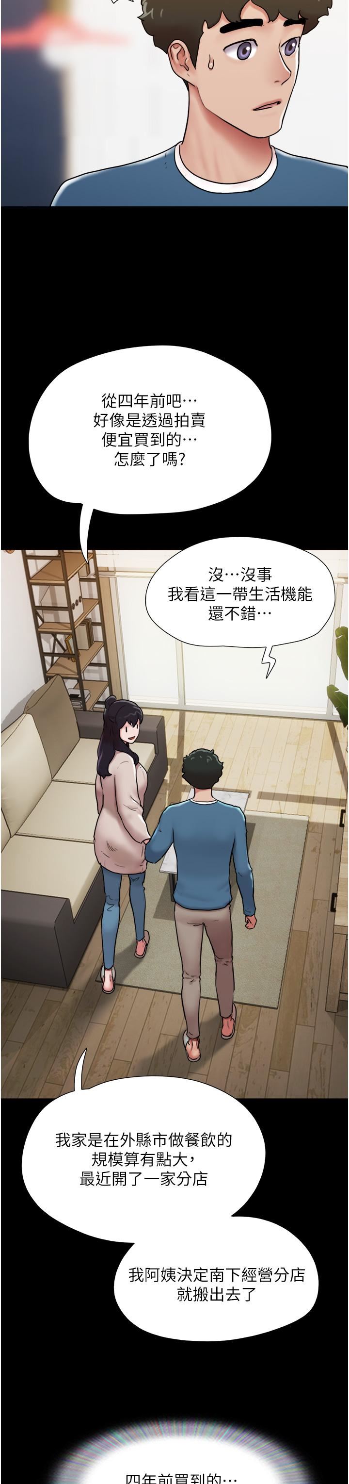 我的兵变女友第5话-冲撞我的最深处吧!