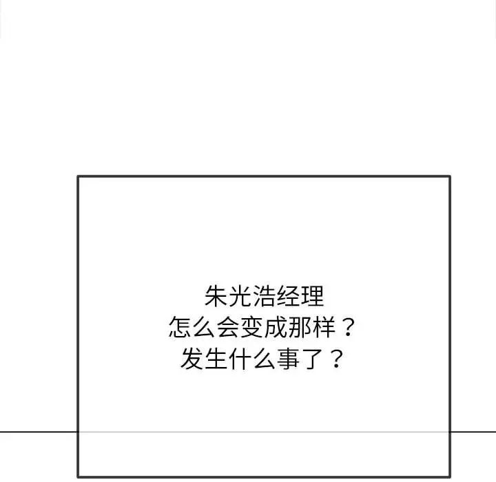 难缠小恶女第210话