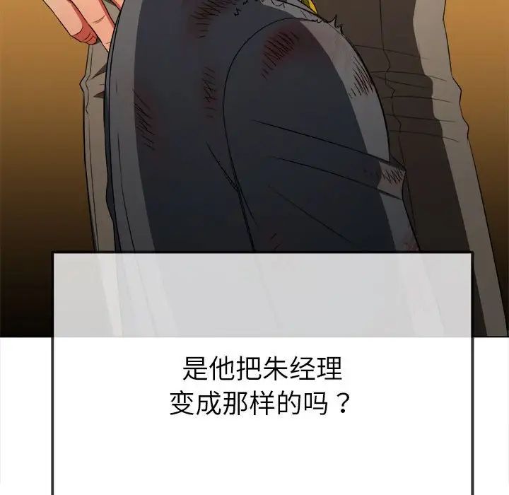 难缠小恶女第210话