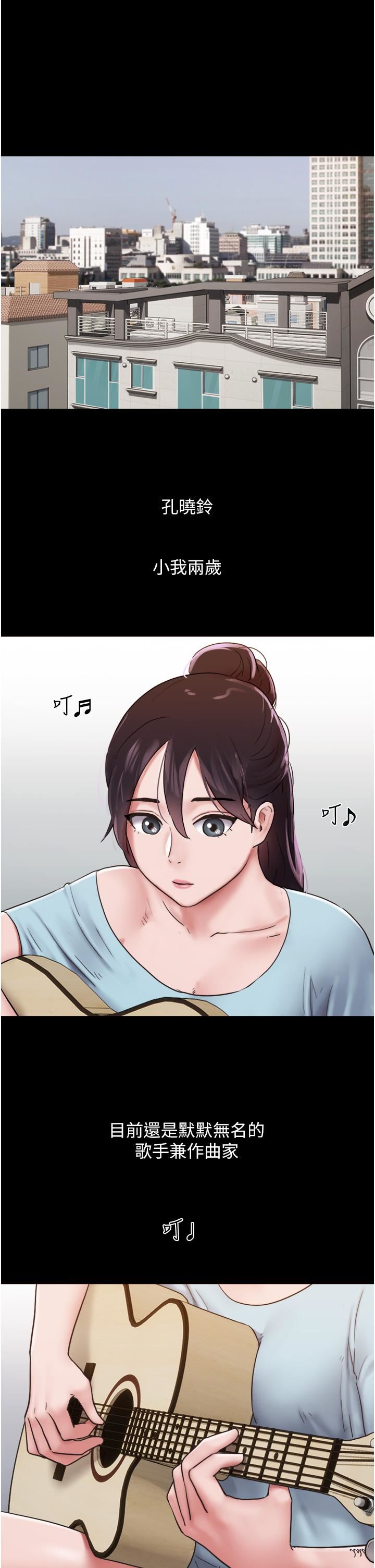 我的兵变女友第6话-灵感「大喷发」
