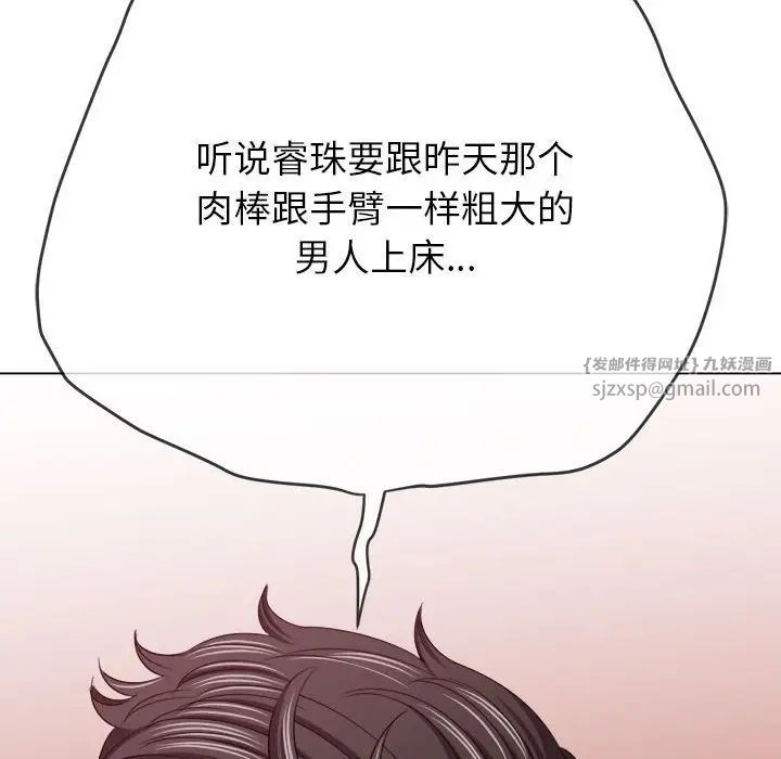 难缠小恶女第210话