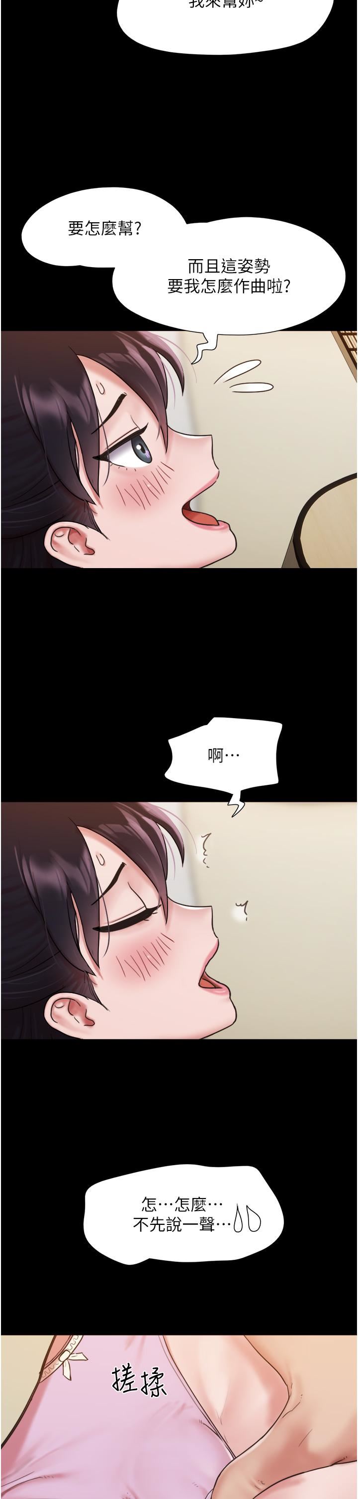 我的兵变女友第6话-灵感「大喷发」