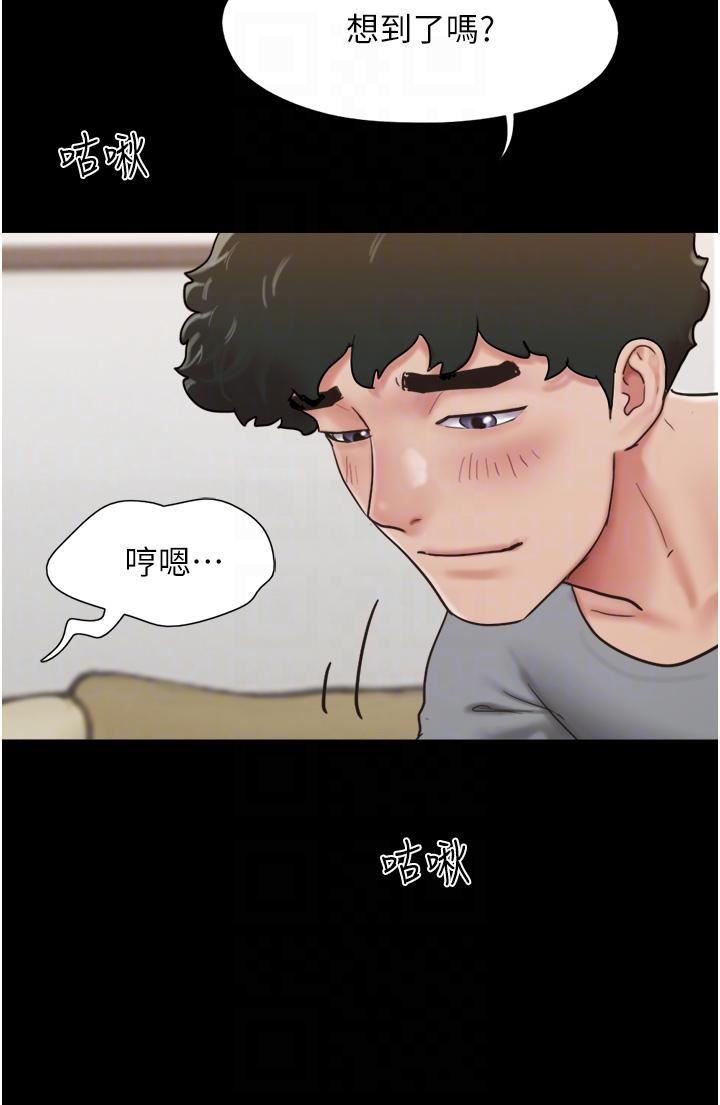 我的兵变女友第6话-灵感「大喷发」