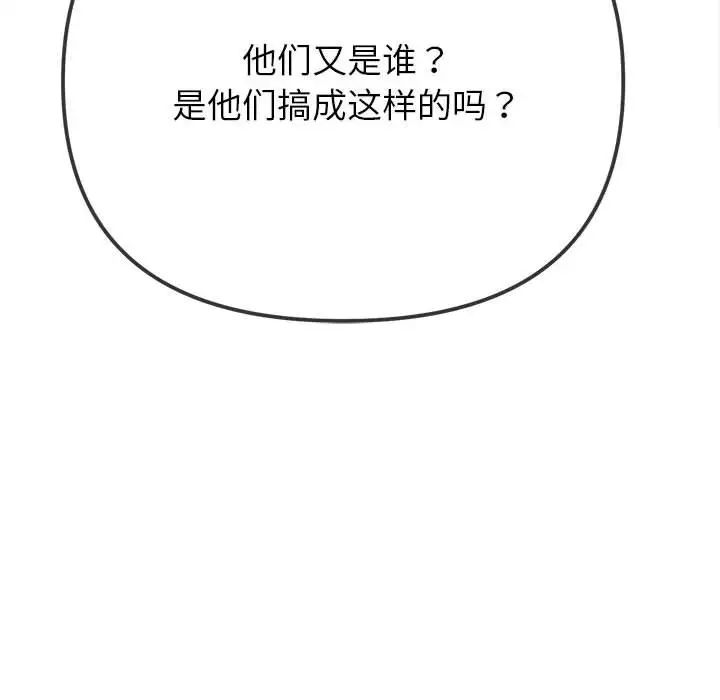 难缠小恶女第210话