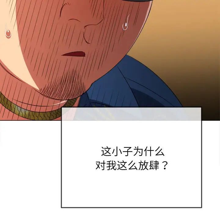 难缠小恶女第210话